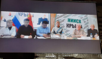 Первая онлайн-конференция о сотрудничестве Крыма и Китая