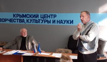 Конференция представителей творческих организаций и Союзов России, работающих в Крыму