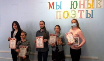 Юные поэты Ялты