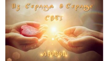 Песня «Пусть живёт любовь»