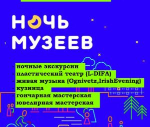 Под открытым небом