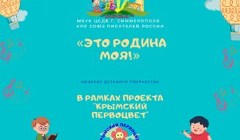 Выбираем ВМЕСТЕ!