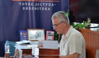 «Литературная Феодосия – 2022». Презентация №11