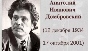 ВИДЕТЬ СКВОЗЬ ВЕКА