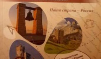 Разговор о важном