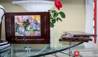 КРЫМ — В КРАСКАХ И СТИХАХ