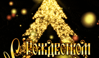 Светлых дней!